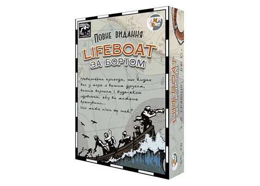 Настольная игра Games 7 Days За бортом! Полное издание (Lifeboat) (укр.) (LB001U)