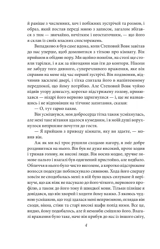 Степовий вовк - фото 8