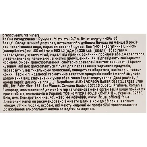 Бренди Brancoveanu VSOP 0.7 л 40% - фото 7