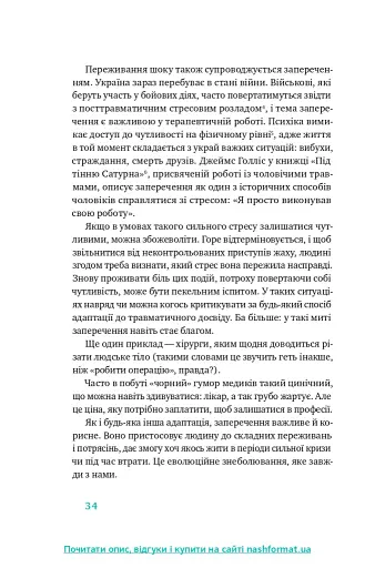 Простими словами. Як розібратися у своїй поведінці - фото 6