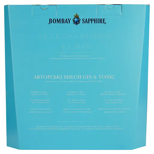 Набор: Джин Bombay Sapphire 47% 0.7 л + бокал - фото 11