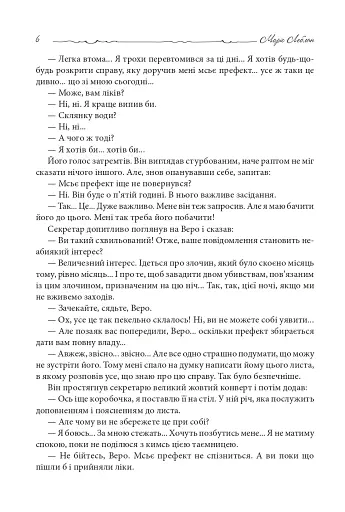 Зуби тигра - фото 3