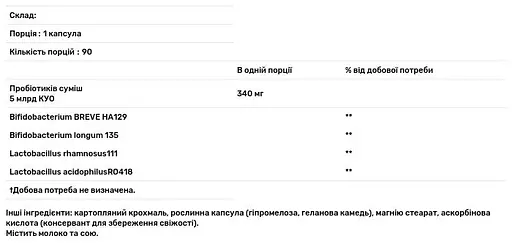 Пробіотик для дорослих Nature's Way Primadophilus 90 капсул - фото 3