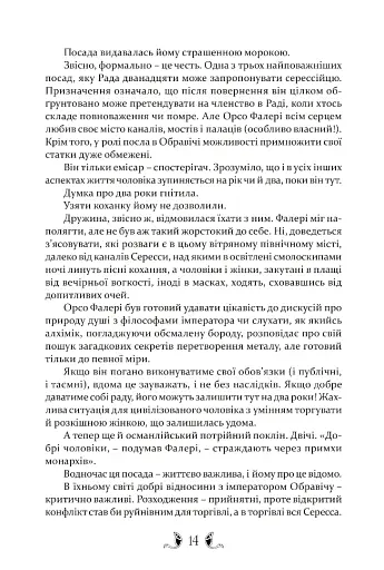 Діти землі та неба - фото 6