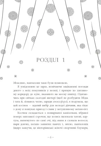 Срібний снігопад - фото 4