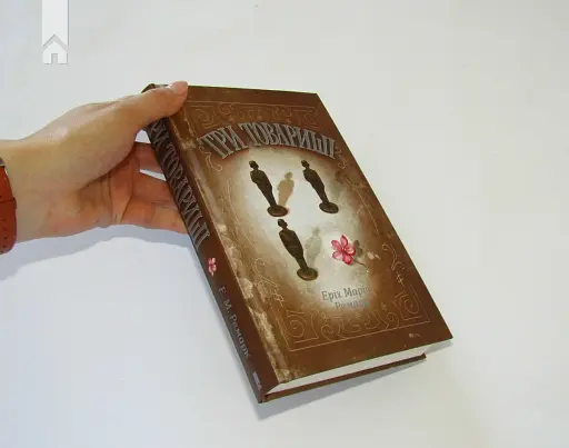 Три товариші - фото 3