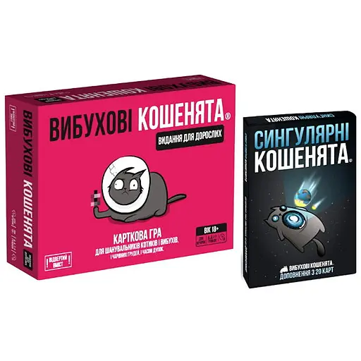 Настільна гра Rozum Вибухові кошенята 18+: Видання для дорослих + Сингулярні кошенята (укр.) (EKIEK02UA+1) - фото 1