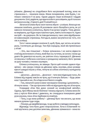 Пригоди в Іспанії - фото 6