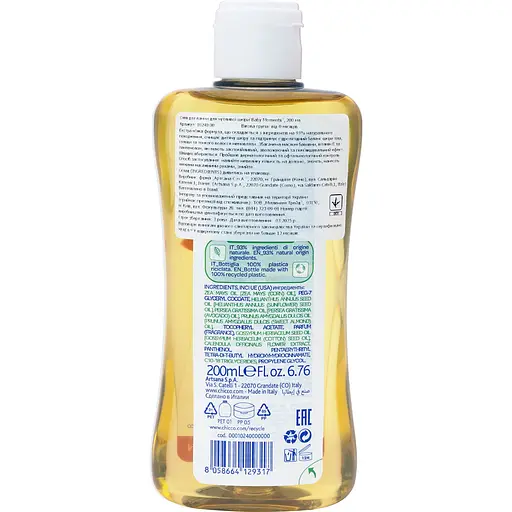 Олія для ванни Chicco Baby Moments для чутливої шкіри, 200 мл (10240.00) - фото 2