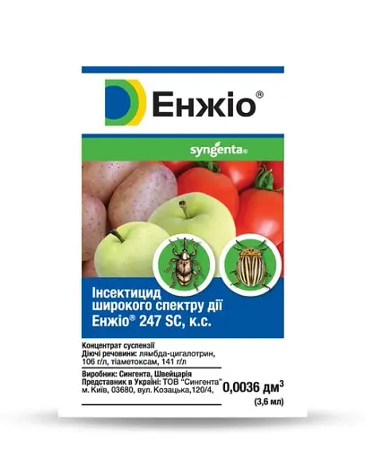 Інсектицид Syngenta Енжіо 247 SC 3,6 мл