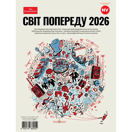Журнал Спецпроєкт NV 2026 - фото 1