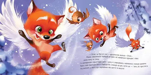 Зимове диво - фото 12