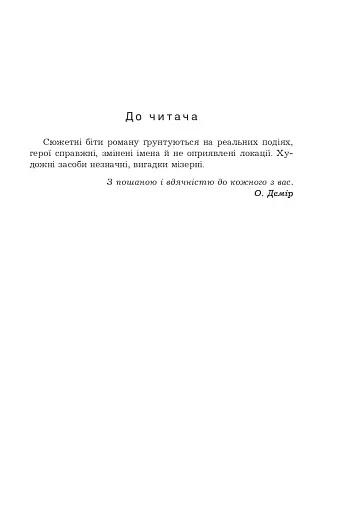 Анфілада - фото 2