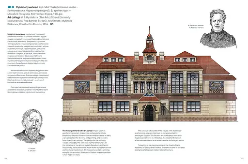 Фасади. Харків - фото 6