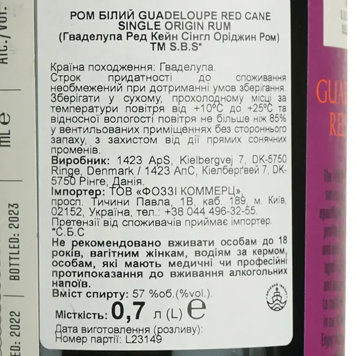 Ром S.B.S. Origin Guadeloupe Red Cane 57% 0.7 л - фото 6