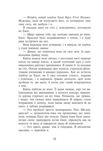 Самотнє серце - фото 8