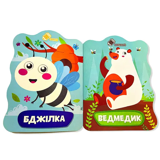 Раскраска для малышей Медведь РМ-41-03, 12 страниц - фото 3