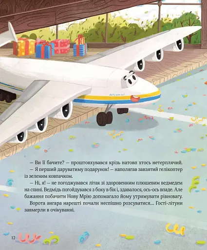 Крилаті історії. У серці літака - фото 8