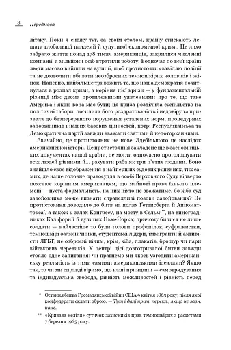 Земля обітована - фото 7