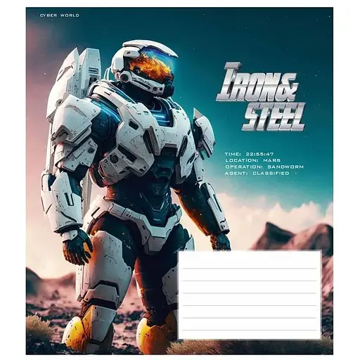 Зошит учнівський "Iron&Steel" Школярик 012-3284K 12 аркушів (482000647205403284)(SC) - фото 1