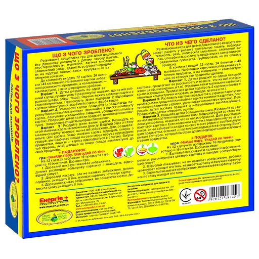 Дитяча настільна гра "Що з чого зроблено?" 87451 укр. мовою - фото 2