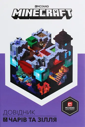 Minecraft. Довідник чарів та зілля