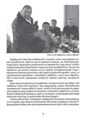 Сашко Білий: життя, мов спалах - фото 8