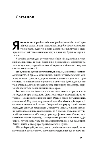 Взуття-буття. Історія Nike від засновника компанії - фото 8