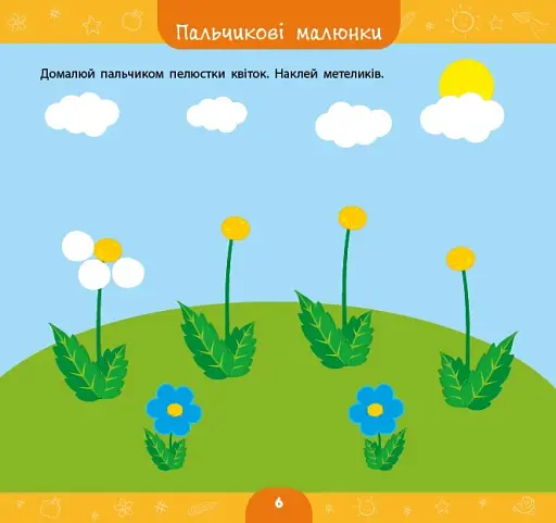 Велика книга дошкільнятка. Мені 2 роки - фото 2