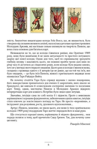 Таро Оригінал 1909 - фото 3