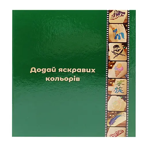 Альбом для трафаретів albom-a4-20-base, розмір А4, 20 аркушів 360 кишеньок