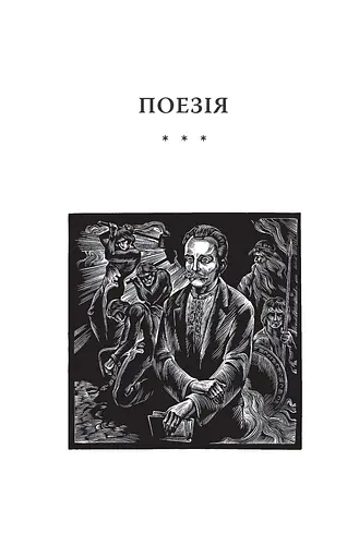 Профілі й маски - фото 2