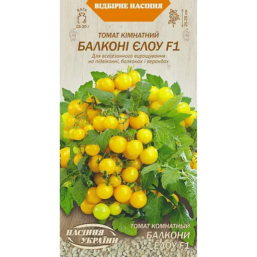 Насіння Томат Насіння України Кімнатний Балконі єлоу F1, 0.1 г (643400)