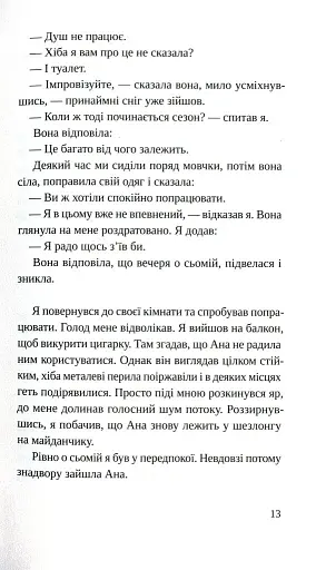 Швейцарське плато - фото 12