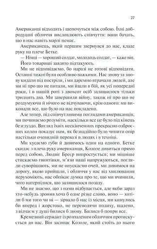 Повернення - фото 25