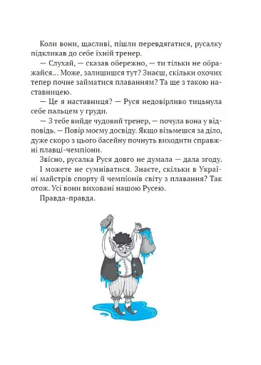 Як весело в будинку «Вау!» - фото 4