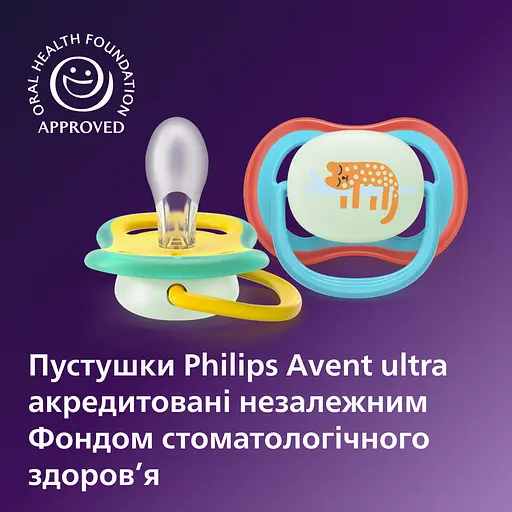 Пустышка Philips Avent Ultra Air ночная 18+ мес. 2 шт. желтая с голубым (SCF376/32) - фото 2