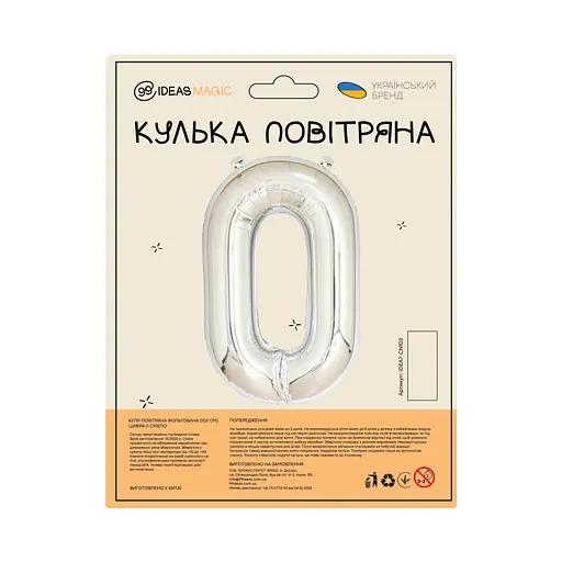 Шар воздушный фольгированный (102 см) Цифра 0 серебро - фото 2