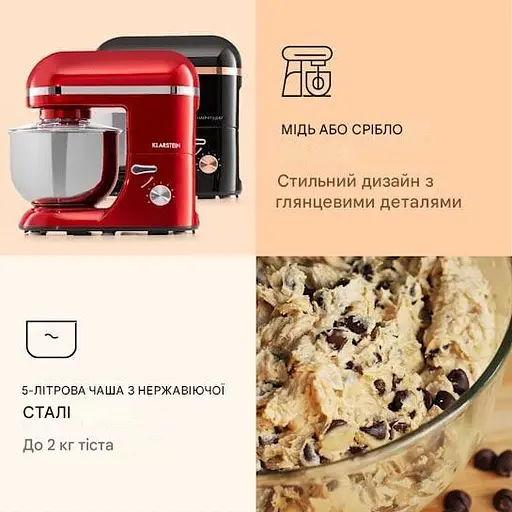Кухонный комбайн тестомисс Klarstein Bella Elegance 1800 Вт (10034364) - фото 2