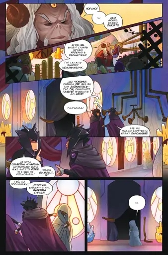 Сила темного кристалу. Книга 1 - фото 9