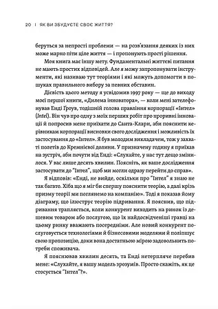 Як ви збудуєте своє життя? - фото 5