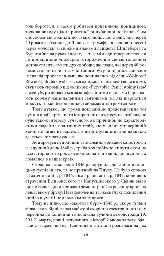 Відрубність Галичини - фото 17