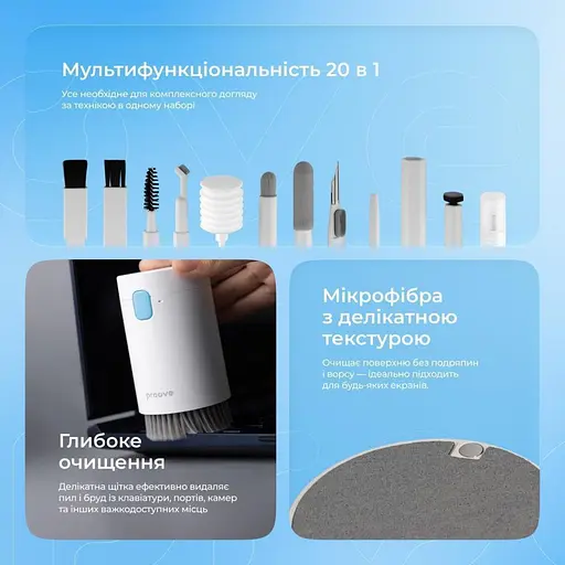 Багатофункціональний набір для чищення Proove Mr. Cleaner 20in1 white - фото 11