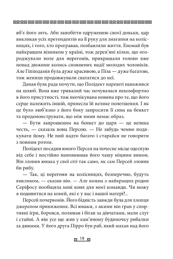 Герої - фото 16