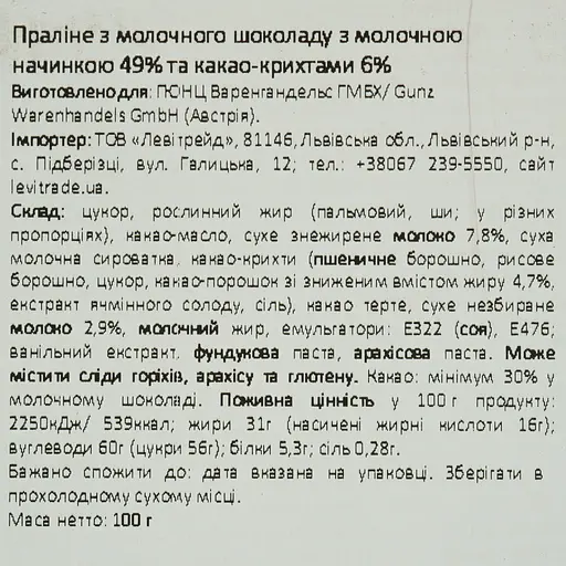 Конфеты Only Пасхальный кролик, пралине с молочным наполнением 100 г - фото 4