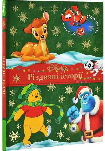 Різдвяні історії - фото 3