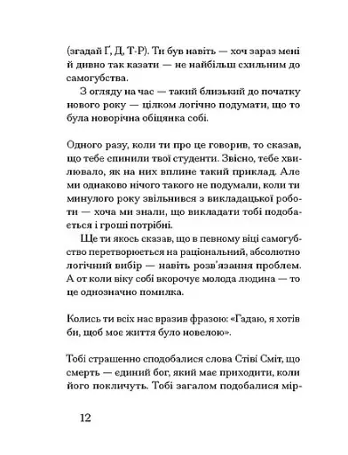 Друг - фото 11