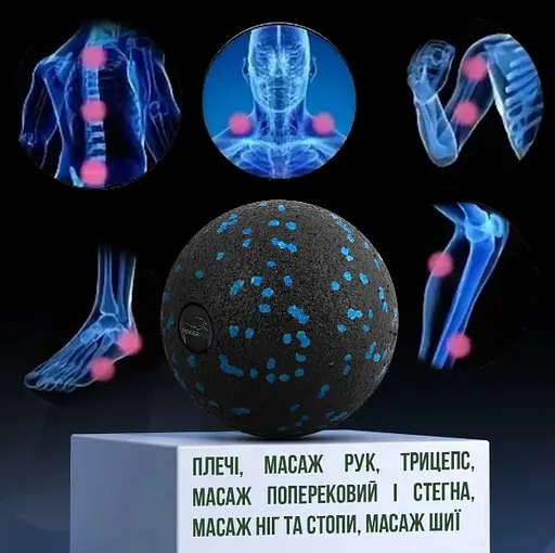 Массажный мяч PowerPlay PP-4350 Epp Massage Ball (d8) Черно/Синий (PP-4350_Blue_d8) - фото 5