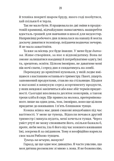 Буря - фото 14