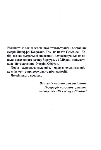 Англійський пацієнт - фото 4